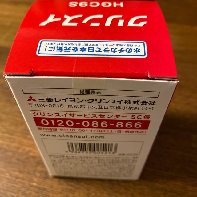 三菱(ミツビシ)のクリンスイHGC9S 交換カートリッジ インテリア/住まい/日用品のキッチン/食器(浄水機)の商品写真