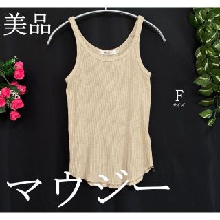 マウジー(moussy)のマウジー レディース リブタンクトップ(タンクトップ)