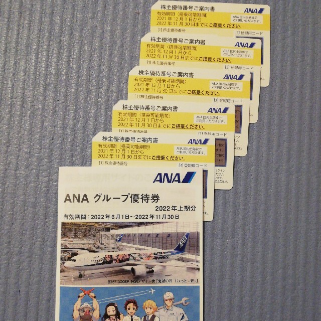 ANA 全日空 株主優待 - その他 ANAおまけ付き)JAL株主優待9枚