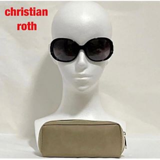 クリスチャンロス(christian roth)の【希少】christian roth　サングラス　付属品付き　CR14266(サングラス/メガネ)