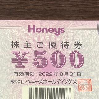 ハニーズ　500円(ショッピング)