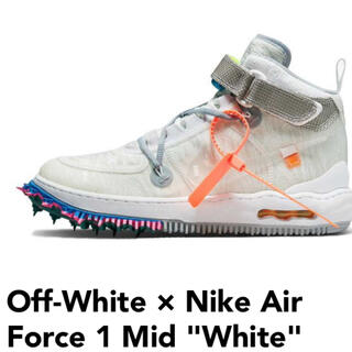 オフホワイト(OFF-WHITE)のOff-White × Nike Air Force 1 Mid "White"(スニーカー)