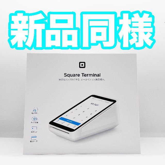 SQUARE(スクエア)の【新品同様】【送料無料】Square ターミナル A-SKU-0609 スマホ/家電/カメラのスマホ/家電/カメラ その他(その他)の商品写真