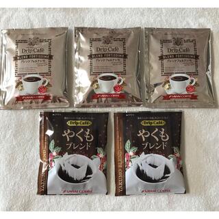 澤井珈琲 ドリップバッグコーヒー　やくもブレンド　フォルテシモ　計5袋(コーヒー)