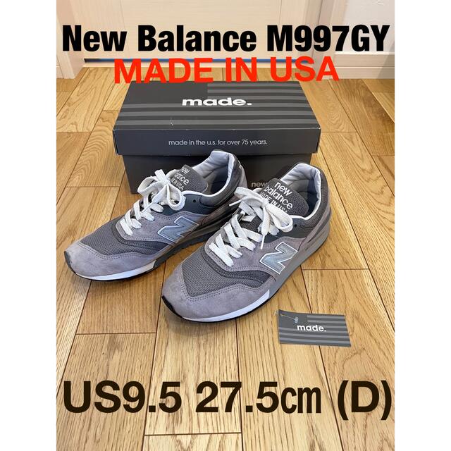New Balance M997GY MADE IN USA ワイズD 27.5