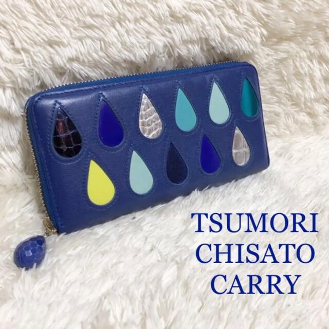 TSUMORI CHISATO(ツモリチサト)のTSUMORI CHISATO ツモリチサト ドロップス ブルー 長財布 レディースのファッション小物(財布)の商品写真