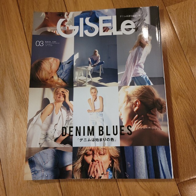 GISELe (ジゼル) 2022年 03月号 エンタメ/ホビーの雑誌(ファッション)の商品写真