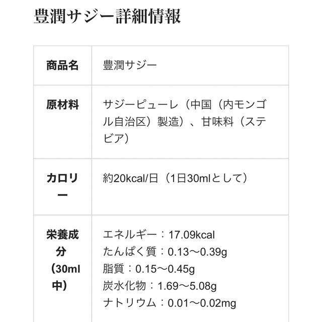 【お試し】豊潤サジー スティックタイプ　30ml × 3包　フィネス 食品/飲料/酒の健康食品(その他)の商品写真