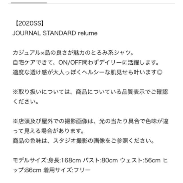 journal standard relume リヨセルローンロングシャツ レディースのトップス(シャツ/ブラウス(長袖/七分))の商品写真