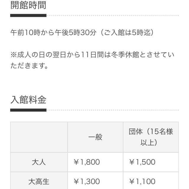 箱根ガラスの森美術館　うかい　２枚セット チケットの施設利用券(美術館/博物館)の商品写真