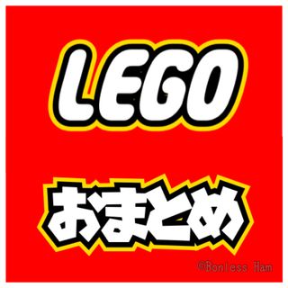 レゴ(Lego)のhirotan 様　専用(知育玩具)