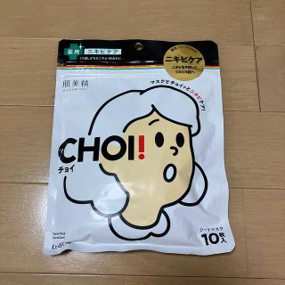 クラシエ(Kracie)の肌美精 CHOI！マスク 薬用ニキビケア(10枚入)(パック/フェイスマスク)