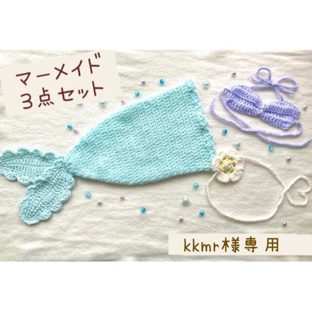 kkmr様専用　購入ページ キッズ/ベビー/マタニティのベビー服(~85cm)(その他)の商品写真