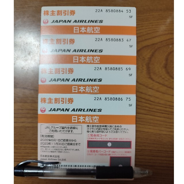 JAL 日本航空 株主優待券 4枚 ジャル sJYdG1JNLB, 乗車券/交通券 ...