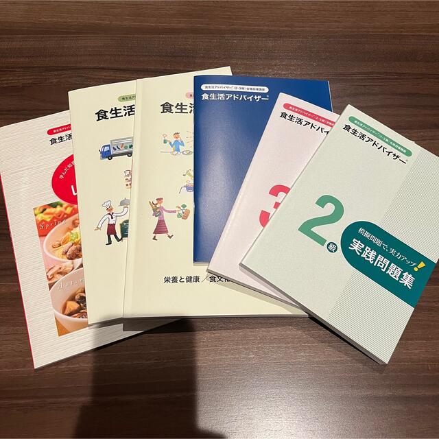 U-CAN 『食生活アドバイザー』テキスト、実践問題集等 | rishawnbiddle.org