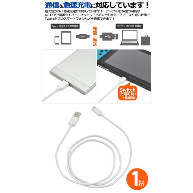 パッケージ付き Type-C タイプ C ケーブル コード 充電 充電器 スマホ/家電/カメラのスマートフォン/携帯電話(その他)の商品写真