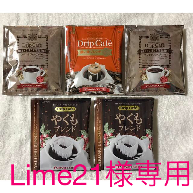 澤井珈琲 ドリップバッグコーヒー　ブレンド3種　計5袋 食品/飲料/酒の飲料(コーヒー)の商品写真