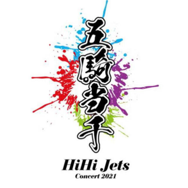 HiHi Jets 五騎当千 DVD 新品 未使用 未開封