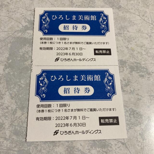 広島東洋カープ(ヒロシマトウヨウカープ)のひろしま美術館　招待券2枚 チケットの施設利用券(美術館/博物館)の商品写真