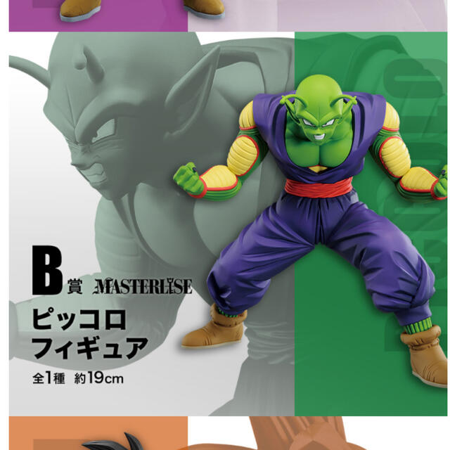 1番くじ　ドラゴンボール超スーパーヒーロー　1ロット