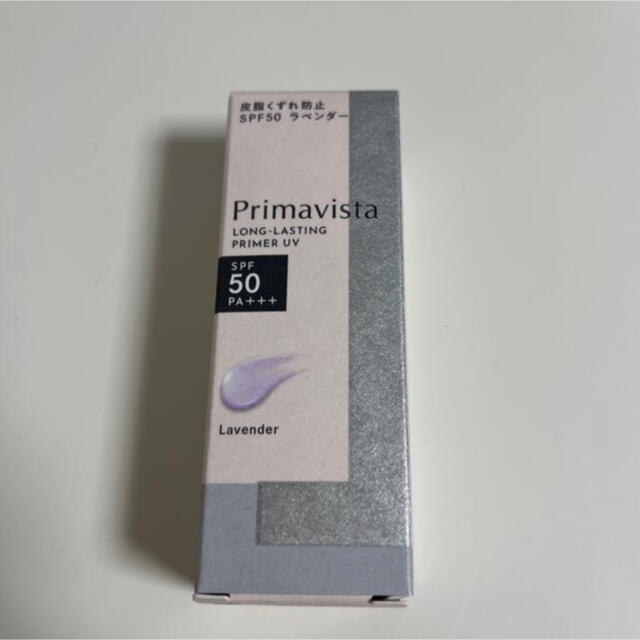 Primavista(プリマヴィスタ)のりんこ♡様専用⭐︎プリマヴィスタ 皮脂くずれ防止 ラベンダー 下地 コスメ/美容のベースメイク/化粧品(化粧下地)の商品写真