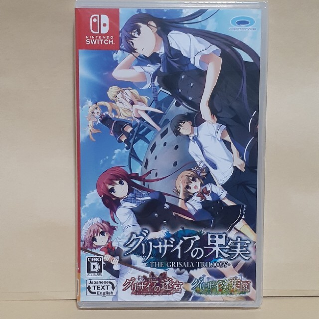 (新品)  グリザイアの果実・迷宮・楽園 フルパッケージ Switch