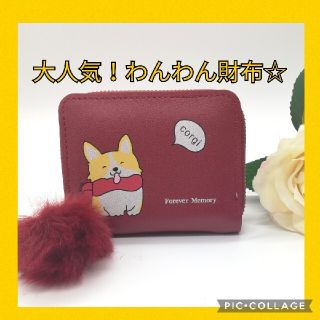 財布　小銭入れ　カーポ様　ブラック　コーギー　カード入れ　折り財布　犬財布(財布)