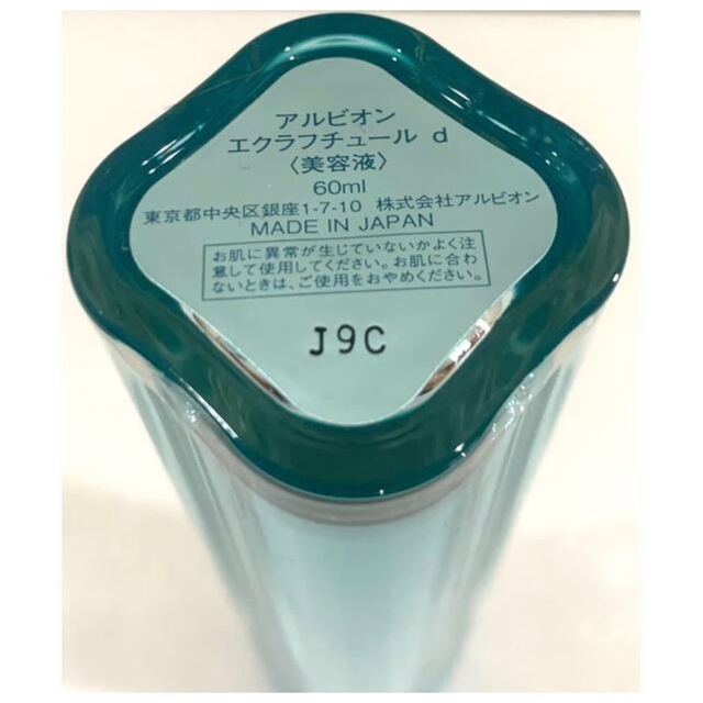 アルビオン エクラフチュールd 60ml 本体 正規品新品未使用未開封 箱