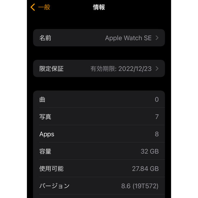 Apple Watch(アップルウォッチ)の限定保証期間！apple watch SE 44mm『バッテリー100%』 スマホ/家電/カメラのスマホアクセサリー(その他)の商品写真