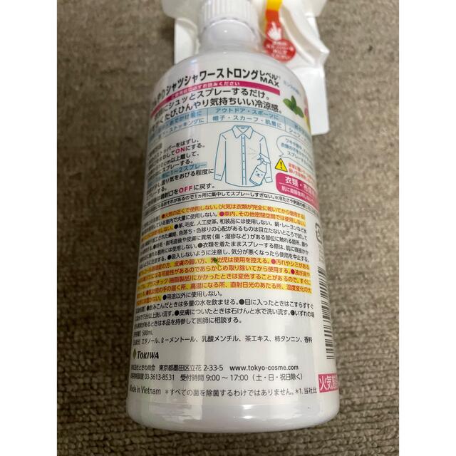 63%以上節約 ひんやりシャツシャワー ストロング レベル マックス ひんやりシャツシャワー ストロングレベルMAX 5本セット