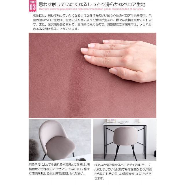大人の雰囲気漂う『Mia(ミア)』ベロアダイニングチェア【単品】 | www