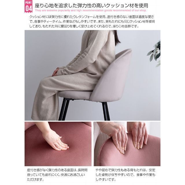 大人の雰囲気漂う『Mia(ミア)』ベロアダイニングチェア【単品】 6