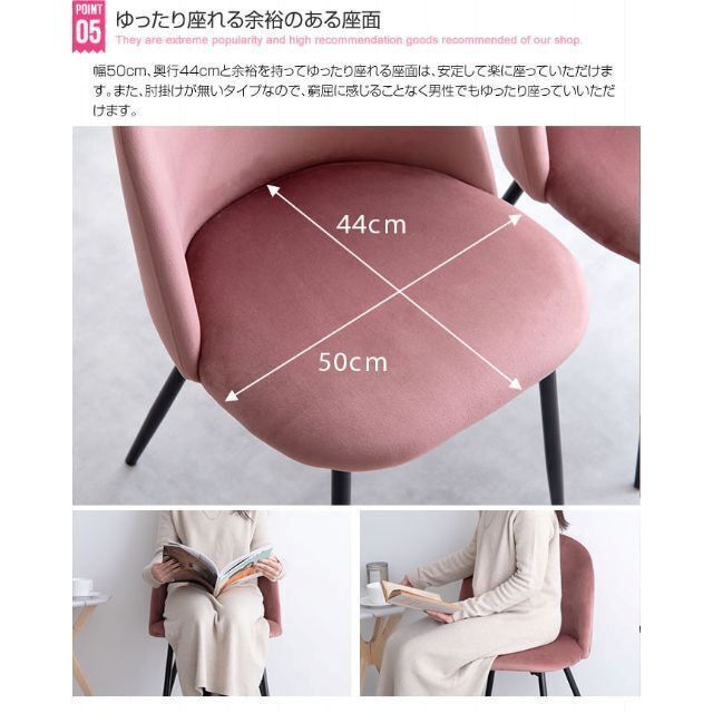 大人の雰囲気漂う『Mia(ミア)』ベロアダイニングチェア【単品】 7