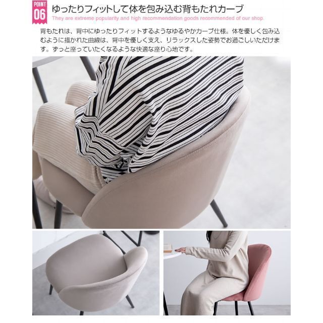 大人の雰囲気漂う『Mia(ミア)』ベロアダイニングチェア【単品】 8