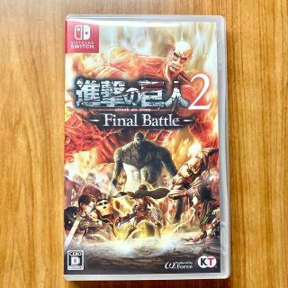 ニンテンドースイッチ(Nintendo Switch)の進撃の巨人2 Final Battle ニンテンドースイッチ ソフト 送料無料(家庭用ゲームソフト)