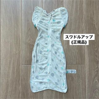 アカチャンホンポ(アカチャンホンポ)のスワドルアップ(正規品)(おくるみ/ブランケット)