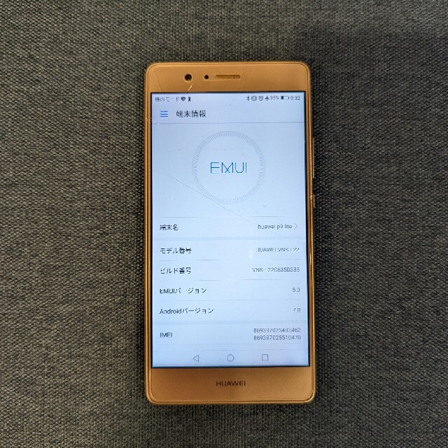 HUAWEI(ファーウェイ)のHUAWEI P9 lite スマホ/家電/カメラのスマートフォン/携帯電話(スマートフォン本体)の商品写真