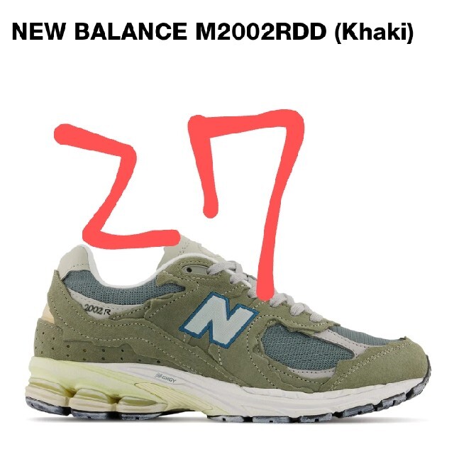 New Balance(ニューバランス)のNew Balance 2002R Protection Pack　27 メンズの靴/シューズ(スニーカー)の商品写真