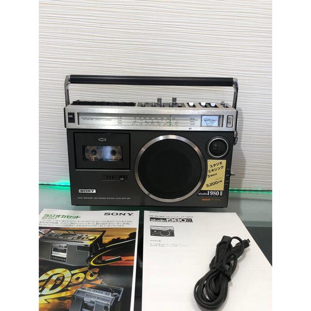 SONY - SONY CF-1980II(Mark2)ラジカセ レトロ メンテナンス済み貴の