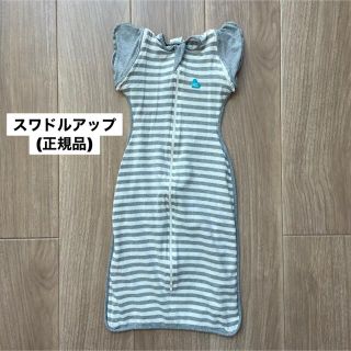 アカチャンホンポ(アカチャンホンポ)のスワドルアップ(正規品)(おくるみ/ブランケット)