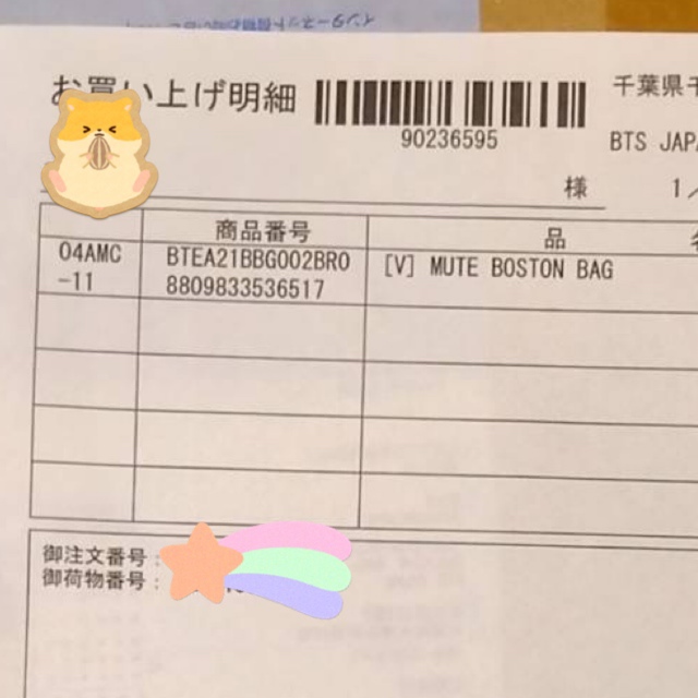 防弾少年団(BTS)(ボウダンショウネンダン)の【即購入◎】BTS テヒョン ボストン エンタメ/ホビーのCD(K-POP/アジア)の商品写真