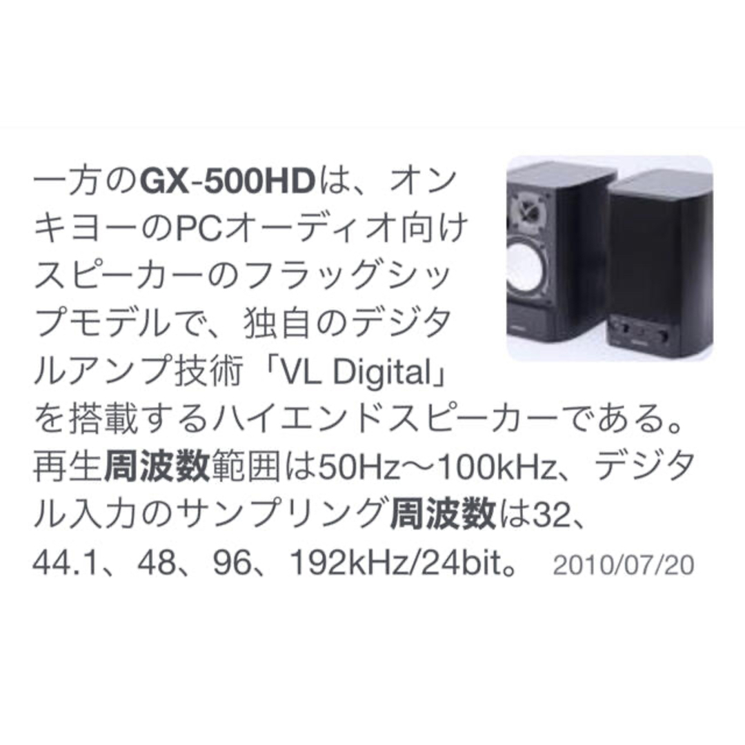 64kgLchGX-500HD アンプ内蔵