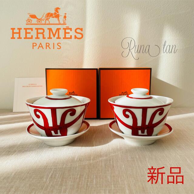 エルメスのティーカップHERMES/エルメス/ティーカップ/ガダルキヴィール