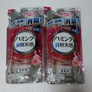 【ハミング消臭実感柔軟剤400mlローズガーデンの香り2個セット】(洗剤/柔軟剤)