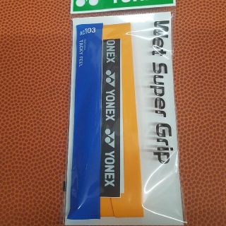 ヨネックス(YONEX)のグリップテープ　オレンジ(バドミントン)