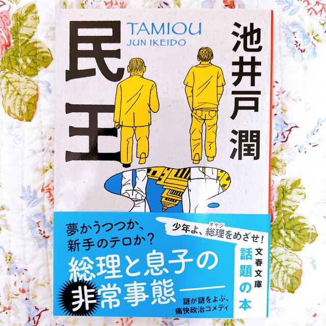 数量限定限定SALE小学館 1冊300円、2冊400円 『サラバ！ 中』 直木賞受賞 本屋大賞第2位作品の通販 by saty's shop  ｜ショウガクカンならラクマその他