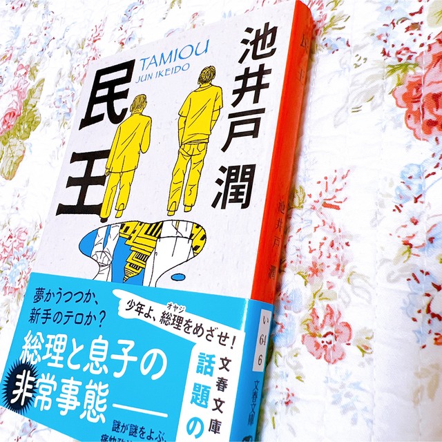 数量限定限定SALE小学館 1冊300円、2冊400円 『サラバ！ 中』 直木賞受賞 本屋大賞第2位作品の通販 by saty's shop  ｜ショウガクカンならラクマその他