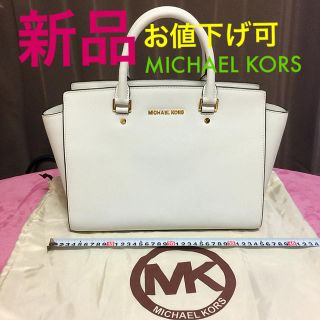 マイケルコース(Michael Kors)のkana様専用★新品★マイケルコース MICHAEL KORSバック A4サイズ(ハンドバッグ)