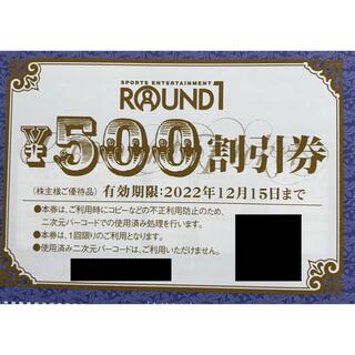 ROUND1 株主優待券2500円＋α(その他)