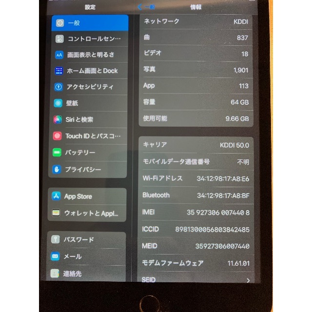iPad mini4 64GB Wifi+Cellular simロック解除済 - タブレット